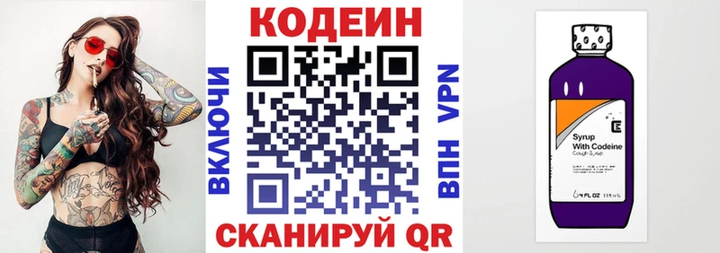 Кодеин Purple Drank  купить наркотик  Нижняя Тура 