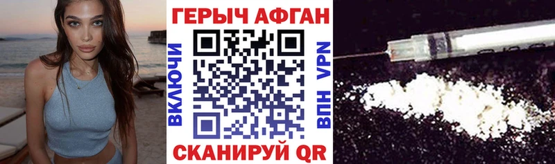 ГЕРОИН Афган  Нижняя Тура 